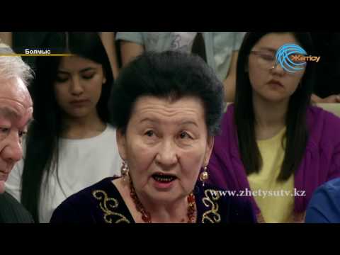 Видео: Болмыс ток-шоуы "ПЫШАН ЖӘЛМЕНДЕҰЛЫ" (21.04.17)