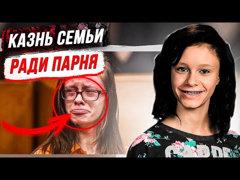 Видео: Она совершила абсолютно немыслимое! Дело Роксана Сикорски
