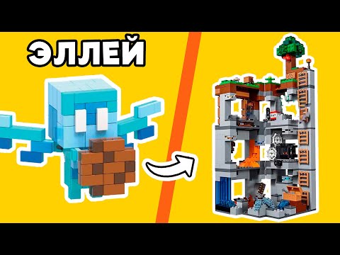 Видео: СОЗДАЛ LEGO НАБОРЫ ИЗ 20 МИНИФИГУРОК