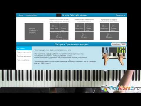 Видео: Synthesia как пользоваться, как играть (muzvideo2.ru)