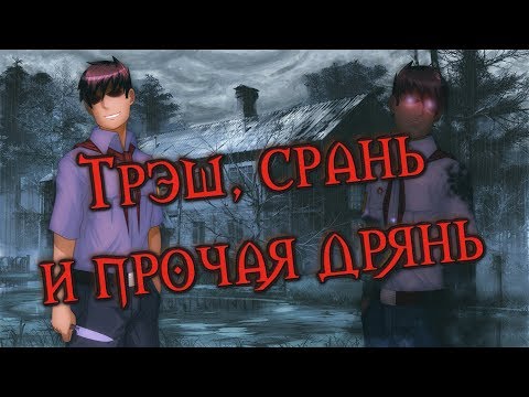 Видео: Тёмная сторона Бесконечного лета