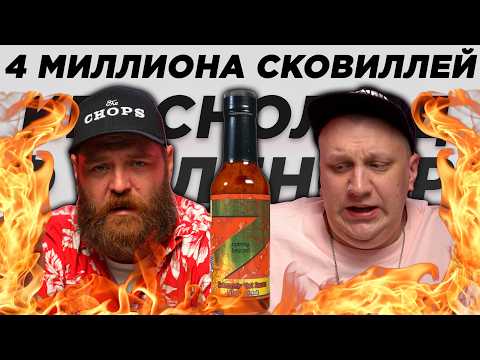 Видео: РЕДМАН И 4 МИЛЛИОНА СКОВИЛЛЕЙ / Бефстроганов по рецепту главного мясника страны
