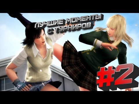 Видео: Лучшие моменты #2 с турниров по TEKKEN 7