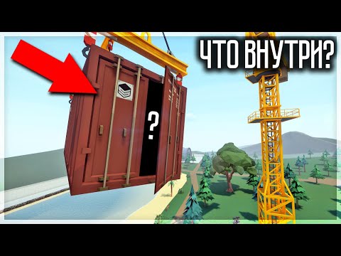 Видео: ЧТО ВНУТРИ КОНТЕЙНЕРА? GOREBOX 15.0