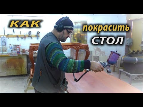 Видео: Как покрасить стол
