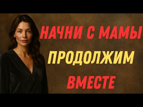 Видео: ВСЁ НАЧАЛОСЬ С ТЁЩИ… А ПОТОМ ВКЛЮЧИЛАСЬ И ЖЕНА