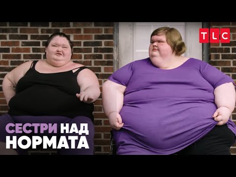 Видео: Сбогом на нездравословната храна | Сестри над нормата