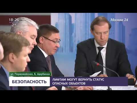 Видео: Москва 24: визит премьера-министра на ЩЛЗ