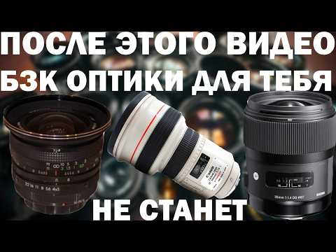 Видео: Зеркальные объективы актуальнее современных и как так вышло