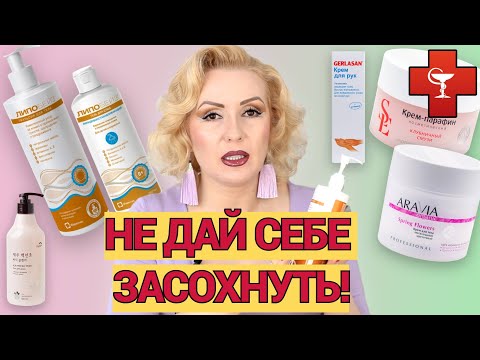 Видео: СУХАЯ КОЖА ЗИМОЙ: КАК БОРОТЬСЯ// МОЙ УХОД ЗА ТЕЛОМ ЗИМОЙ