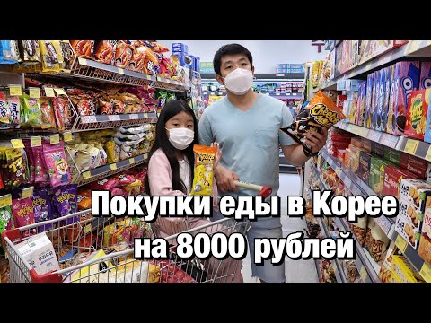 Видео: КАК МЫ ПИТАЕМСЯ В КОРЕЕ? ЖЕСТЬ! ЦЕНЫ ПОДОРОЖАЛИ В 3 РАЗА! Виктория Ким