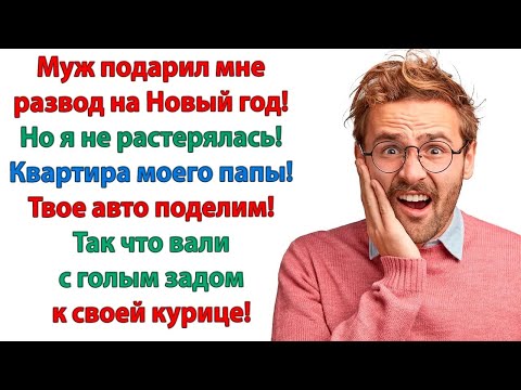 Видео: А ты думал я буду умолять тебя остаться？ Или рыдать ночами？ У тебя была возможность сохранить се