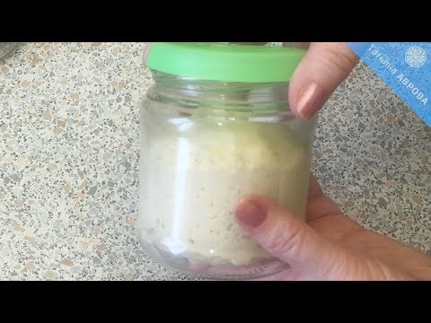 Видео: Переводим пшеничную закваску 100% влажности в закваску 50% влажности