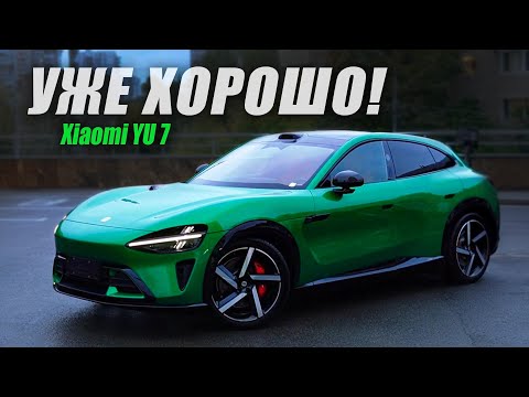Видео: Xiaomi YU7 — идеальный электрокар?