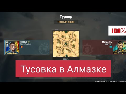 Видео: Жёсткий бои, тур черный ящик, Art of War 3