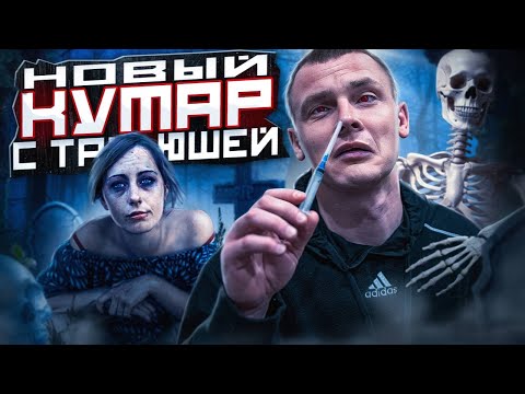 Видео: ТАНЯ НА КУМАРЕ | ТАКСИСТ НАС ВЫКУПИЛ | ЧТО БЫЛО ДАЛЬШЕ