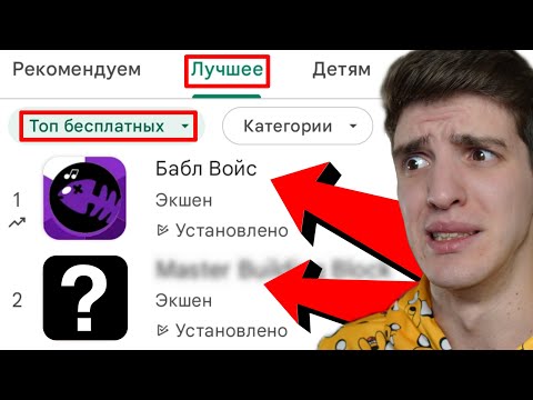 Видео: СРОЧНО УДАЛИТЕ ЭТИ ИГРЫ ИЗ **ТОП 10** ПЛЕЙМАРКЕТА