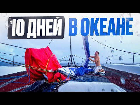 Видео: ИНЦИДЕНТ НА ЯХТЕ В ОКЕАНЕ | Ремонт катамарана | Путешествия на яхте, яхтинг [2]
