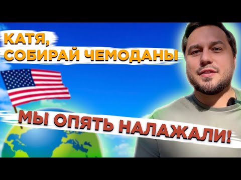 Видео: Почему иммигранты возвращаются/Основные сложности адаптации в США/Америка вас обязательно разочарует