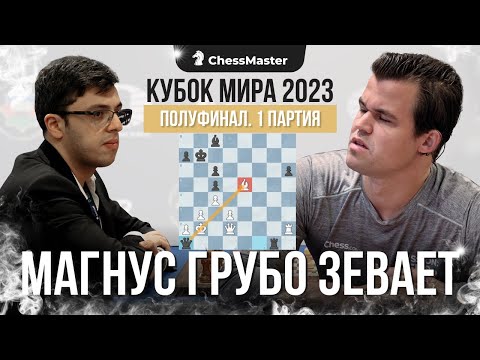 Видео: Карлсен ГРУБО ОШИБАЕТСЯ в Полуфинале Кубка Мира!