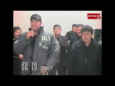 Видео: 2007 жылғы той тілектері мен билері