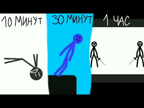 Видео: Сделал Анимацию в Рисуем Мультфильм 2 за 10 минут, 30 минут и 1 час