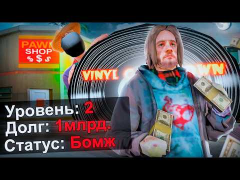 Видео: ДАЛ В ДОЛГ 1 МИЛЛИАРД БОМЖУ и ПРОСЛЕДИЛ ЗА НИМ .. - ВЕРНЕТ ОБРАТНО? (аризона рп)