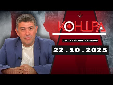 Видео: Борисов узакони властта на Пеевски? ГЕРБ и ДПС с ново споразумение – какво следва за България?