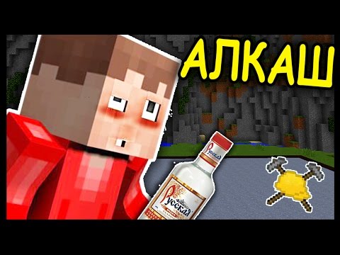 Видео: ПЬЯНЫЙ МУЖИК и ГАРАЖ в МАЙНКРАФТ !!! #194 Анфайни Битва строителей