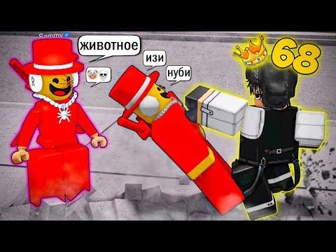 Видео: 👿ТОКСИЧНЫЕ ТИМЕРЫ БЫЛИ УНИЖЕНЫ ИХ ЖЕ МЕТОДОМ В ТСБ I The Strongest Battlegrounds