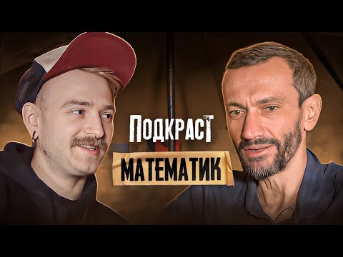Видео: Учиться - значит страдать ? Как применить науку в жизни ? Подкраст - КРАСТЕР И САВВАТЕЕВ