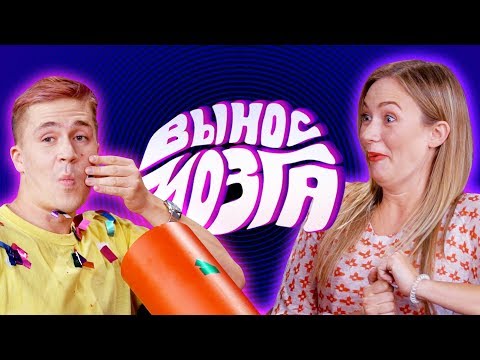Видео: ВЫНОС МОЗГА: Сметана ТВ | Вася Шакулин vs Женя Гришечкина