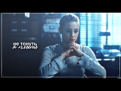 Видео: multifandom || не тонуть, а плыть [46K]