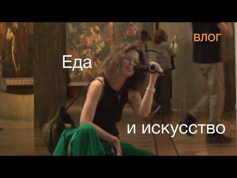 Видео: Как красиво провести день в одиночестве [ВЛОГ] 🥐🩰📹