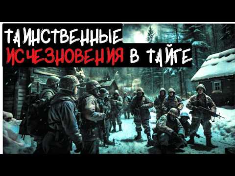 Видео: НКВД сталкивается с жуткой силой в забытом посёлке тайги — правда шокирует