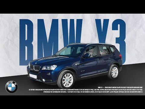 Видео: BMW Х3 F25. Надежный друг или пригретая змея?