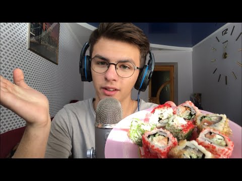 Видео: АСМР ИТИНГ РОЛЛЫ/ASMR SUSHI EATING