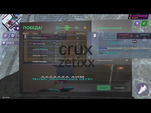 Видео: Шортовые капты |feat.Crux | Матрешка рп