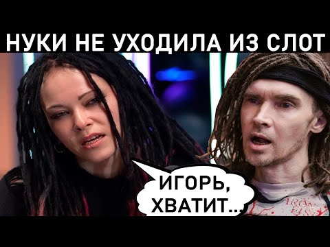 Видео: СТАВРОВИЧ РАССКАЗАЛА, ЧТО СЛУЧИЛОСЬ В СЛОТ