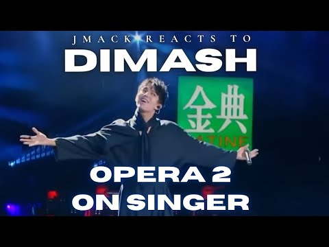 Видео: Реакция Димаша на Opera 2 от Singer #dimashkudaibergen #реакция