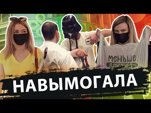 Видео: НАВЫМОГАЛА