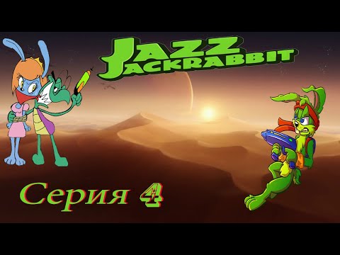 Видео: проходим Jazz Jackrabbit DOS  - серия 4