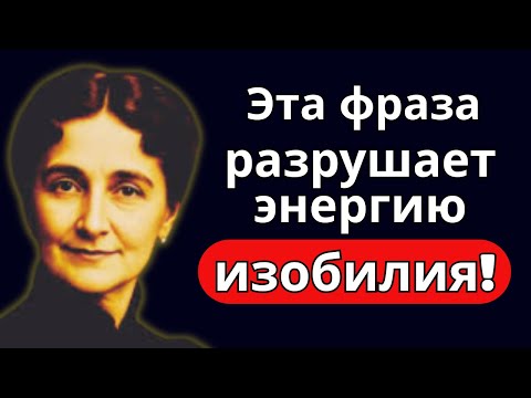Видео: Слово, Которое Разрушает Богатство — Вы Говорите Его, Не Осознавая!