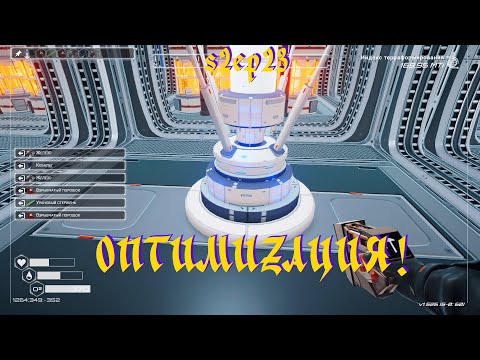Видео: Наращивание темпов - s2ep23 - Planet Crafter