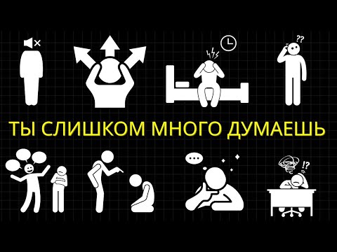 Видео: 25 Привычек, Тихо Выдающих Ум Склонного К Переживаниям