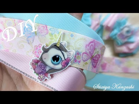 Видео: DIY / Самое нежное сочетание / Сказочные Бантики Просто / Единороги / Из лент 2,5 см /Для начинающих