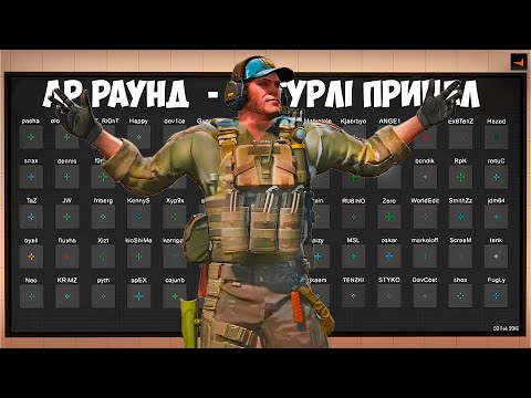 Видео: ФЕЙСИТТА ЧЕЛЛЕНДЖ ! ӘР РАУНД - ӘРТҮРЛІ ПРИЦЕЛ