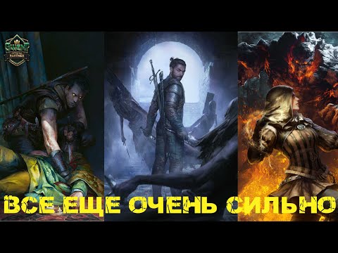 Видео: Гвинт! Нильфгаард на Кольгриме. Лучшая колода в игре? Гайд. Патч 11.3.