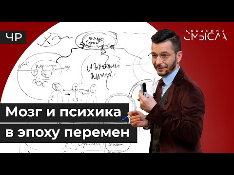 Видео: Как подготовиться к переменам?