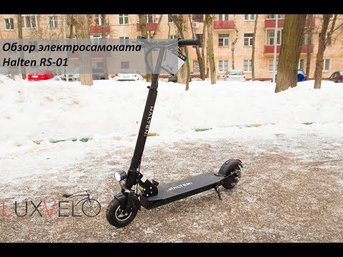Видео: Электросамокат Halten RS-01 VS Speedway 4 Mini. Кто круче?